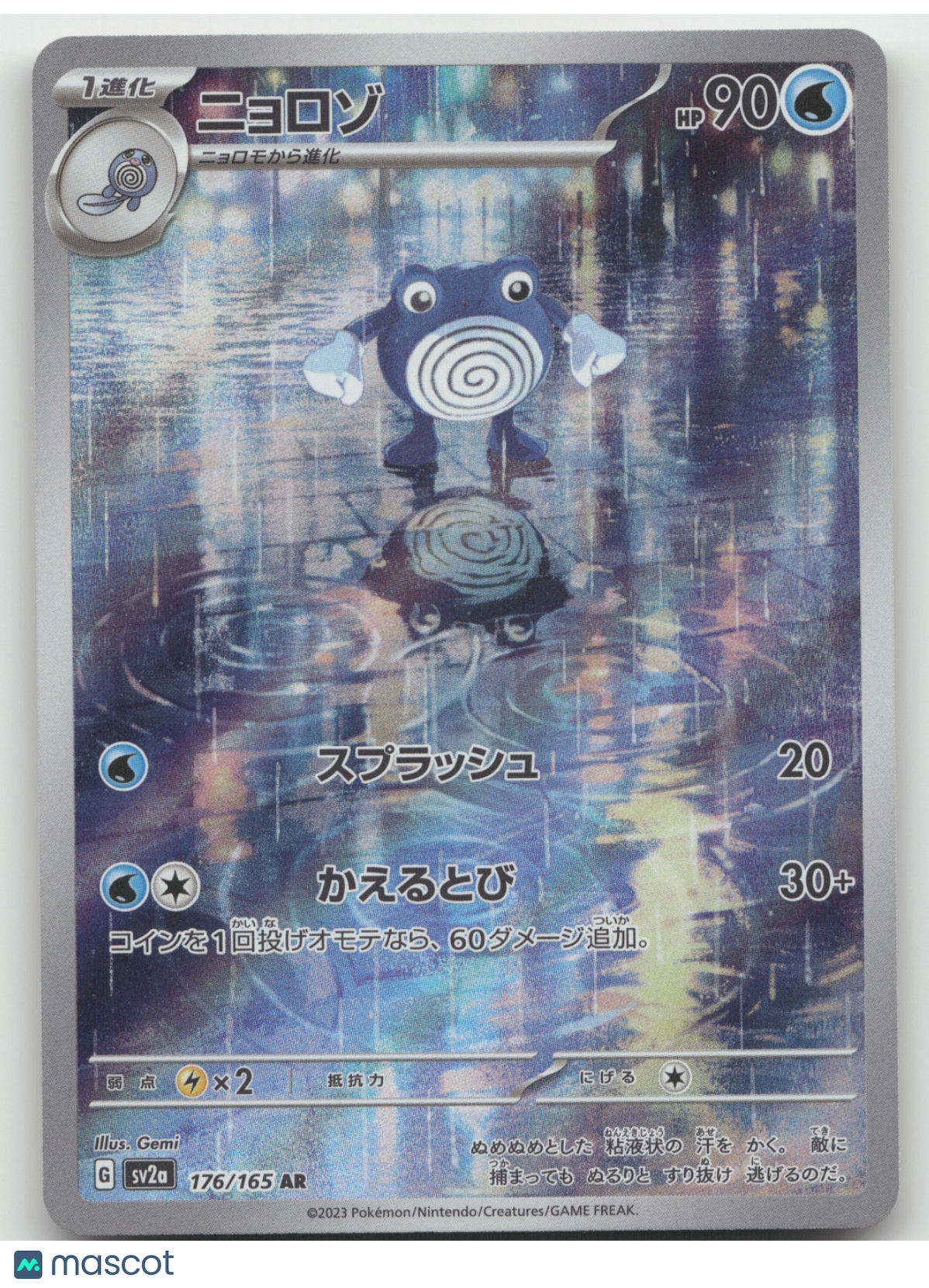 2023 Pokemon Card 151 Poliwhirl Holo Art Rare Japanese #176/165