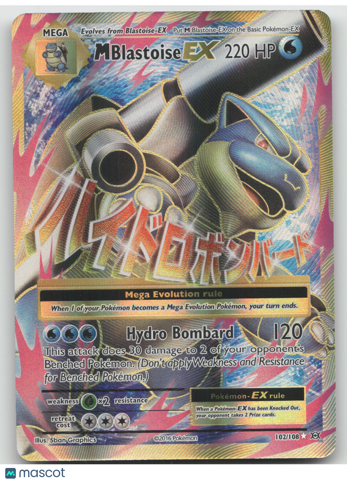 2016 Evolutions M Blastoise EX Holo Rare #102/108