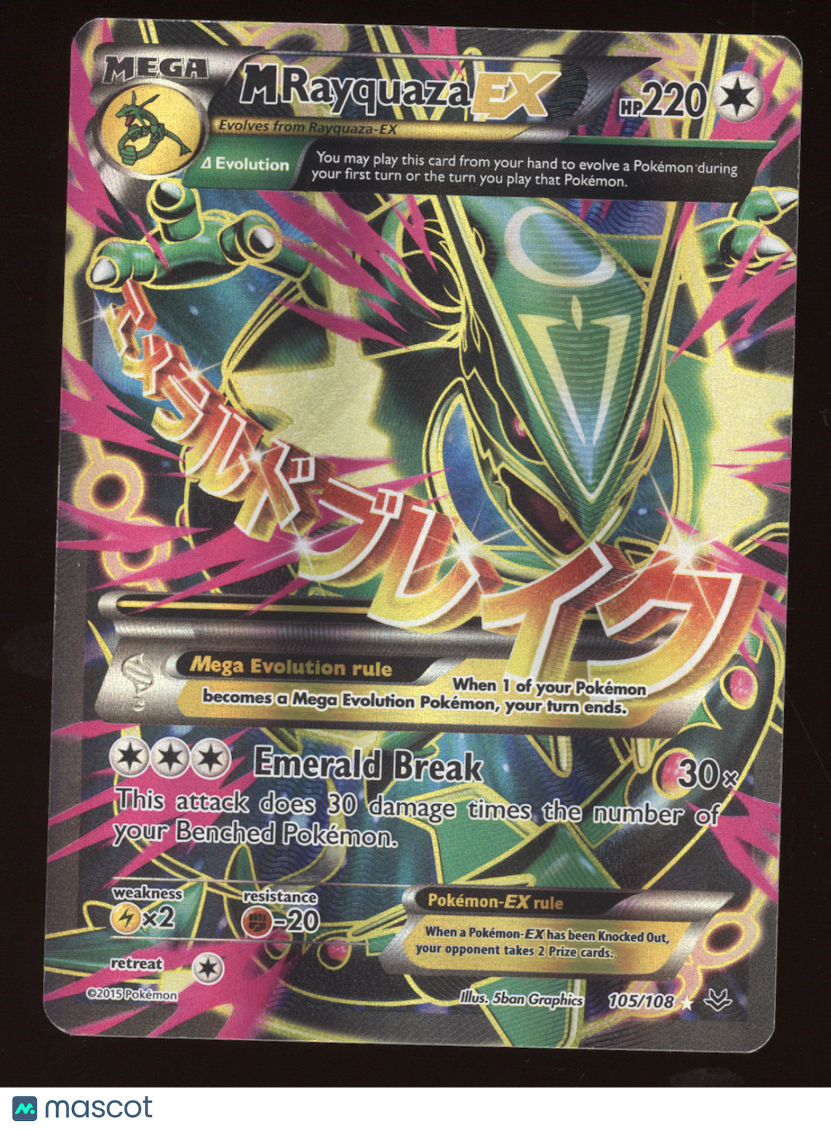 2015 Roaring Skies M Rayquaza EX Ultra Rare #105/108