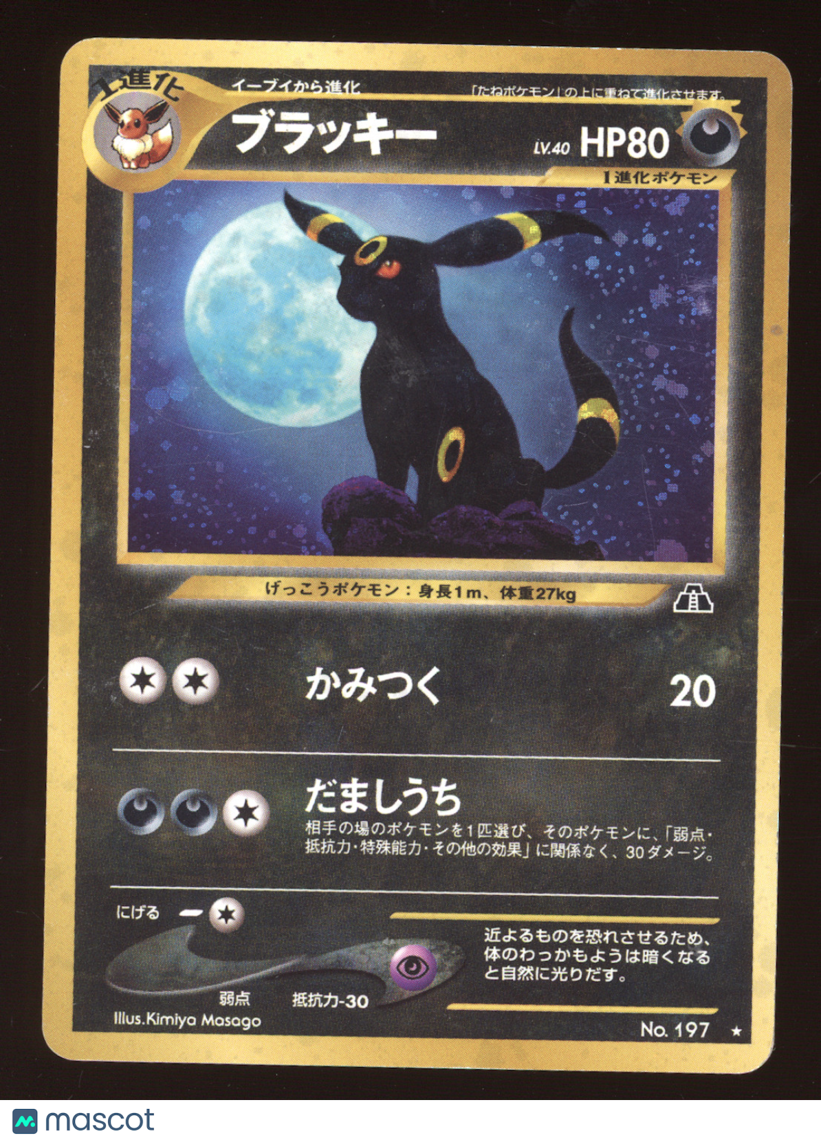 2001 Crossing the Ruins Umbreon Holo Rare Japanese #No. 197