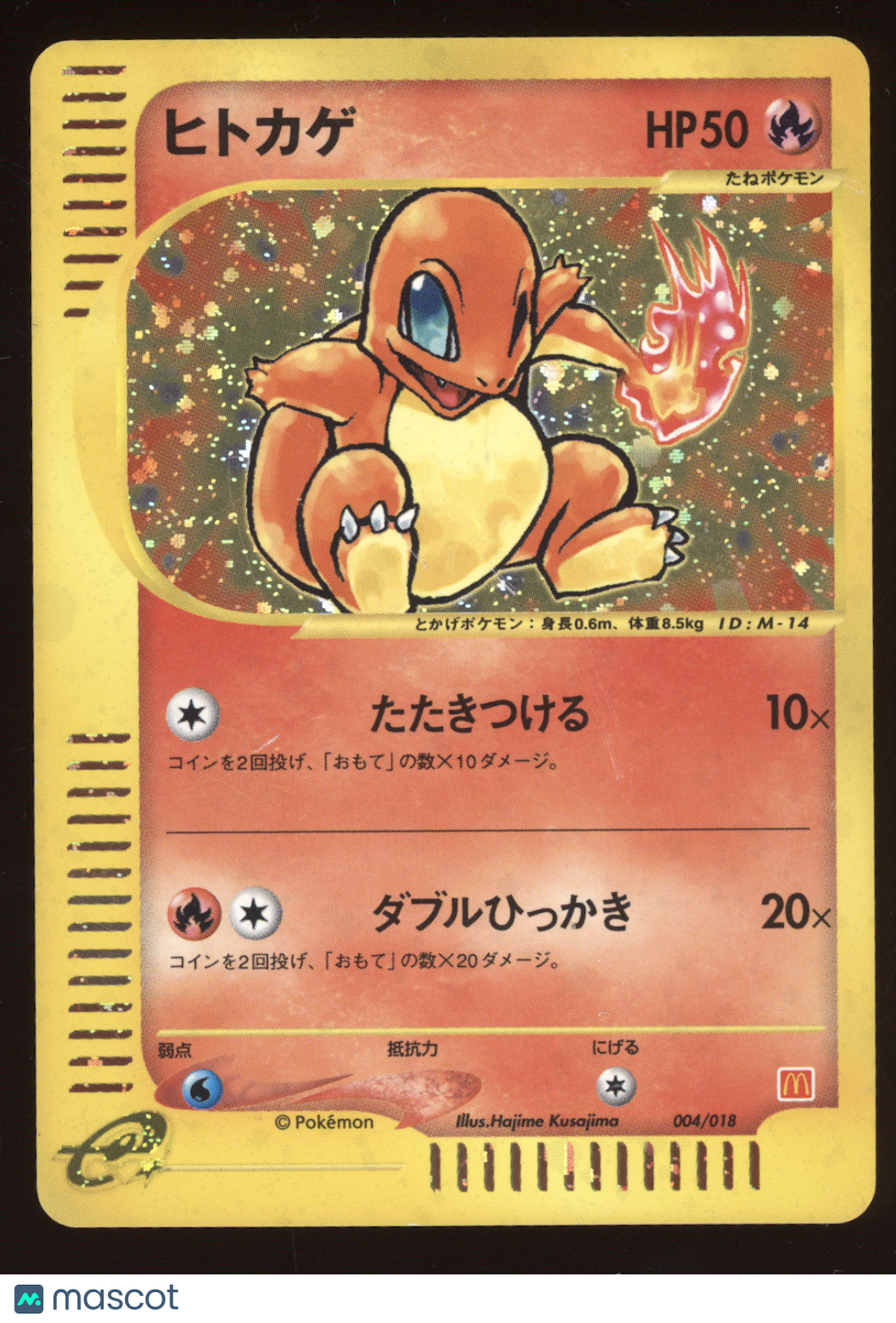 2022 McDonald's Pokémon-e Minimum Pack Charmander Japanese #004/018