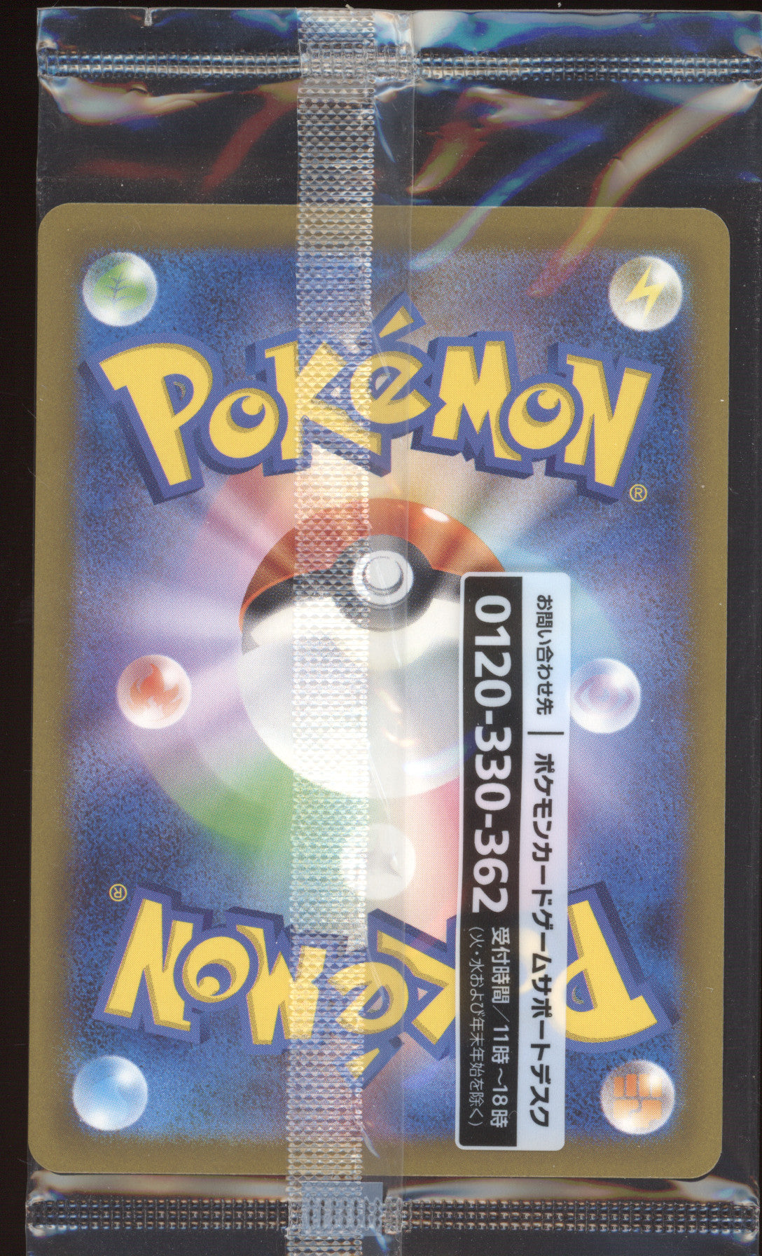 2023 Scarlet & Violet Promos Detective Pikachu (sealed) Promo Japanese #098/SV-P