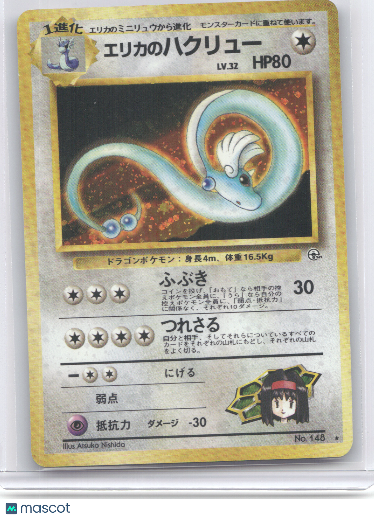 2000 Leaders' Stadium Erika's Dragonair Holo Rare Japanese #No. 148