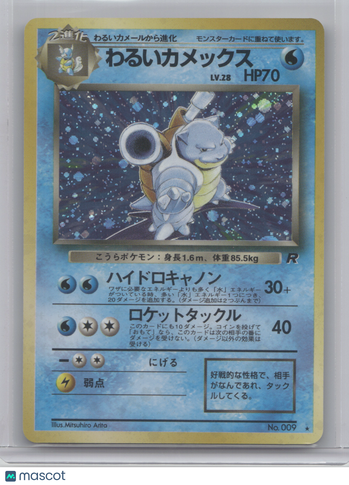2000 Team Rocket Dark Blastoise Holo Rare Japanese #No. 009