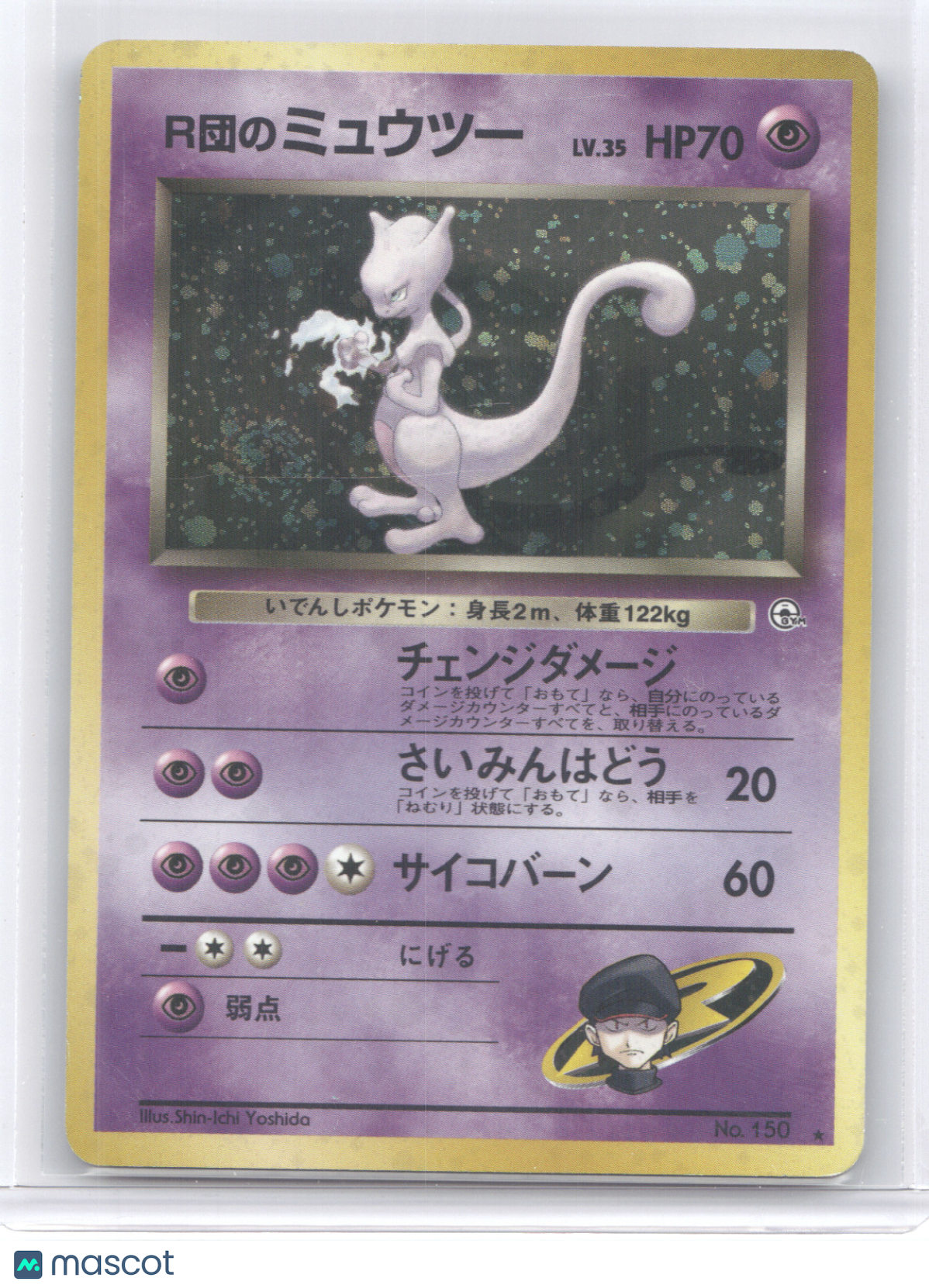 2000 Challenge from the Darkness Rocket's Mewtwo Holo Rare Japanese #No. 150