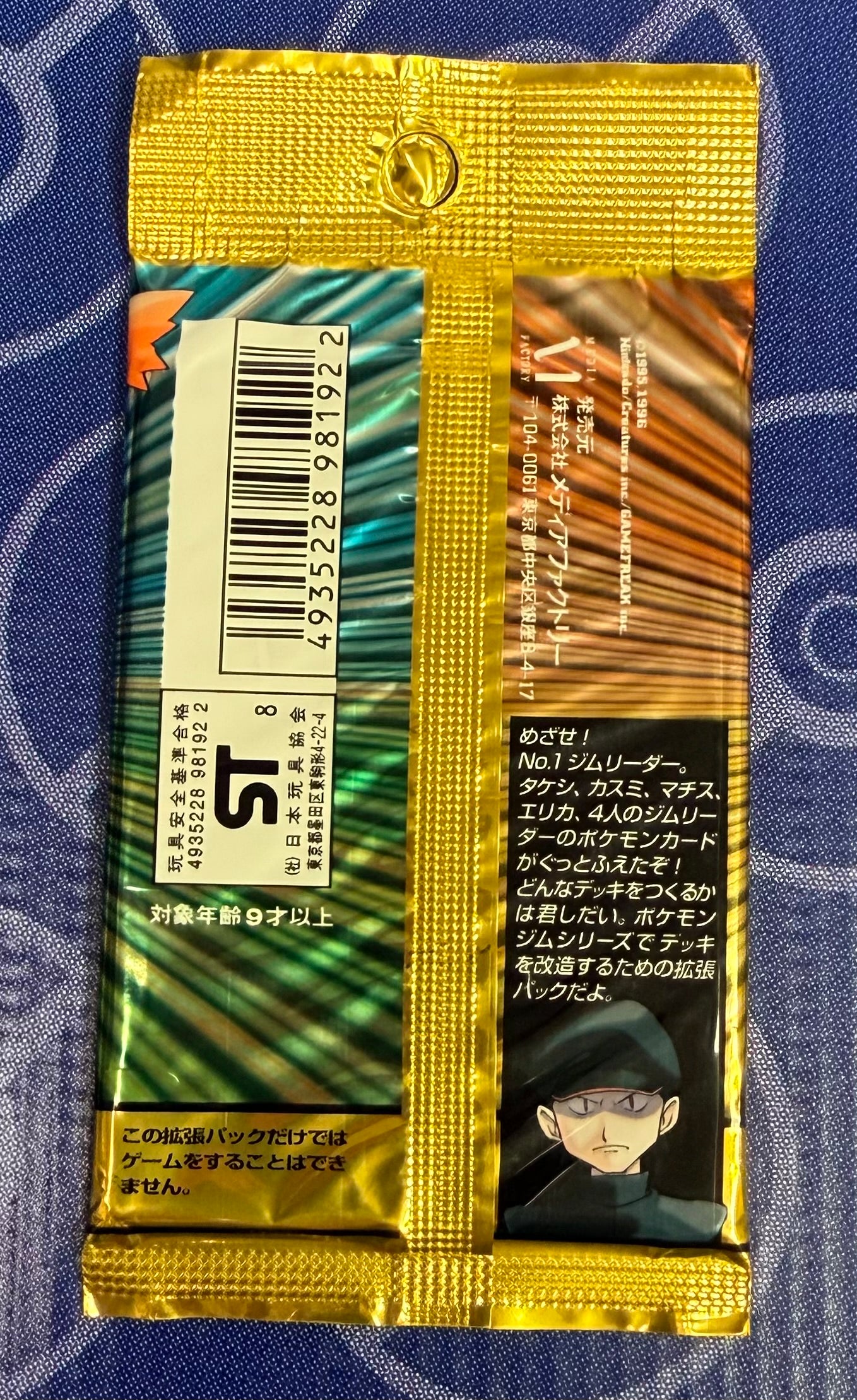 1996 Pokemon Japanese Gym Heroes Booster Pack