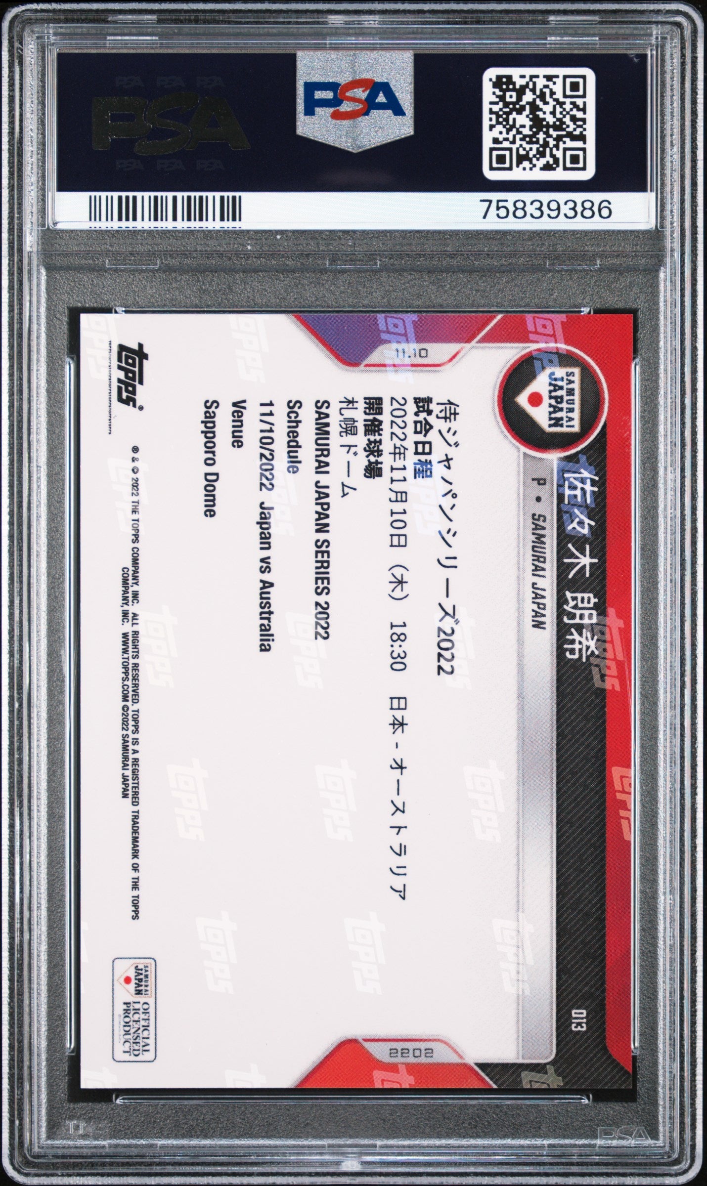 2022 Topps Now Samurai Japan Roki Sasaki #13 PSA 10