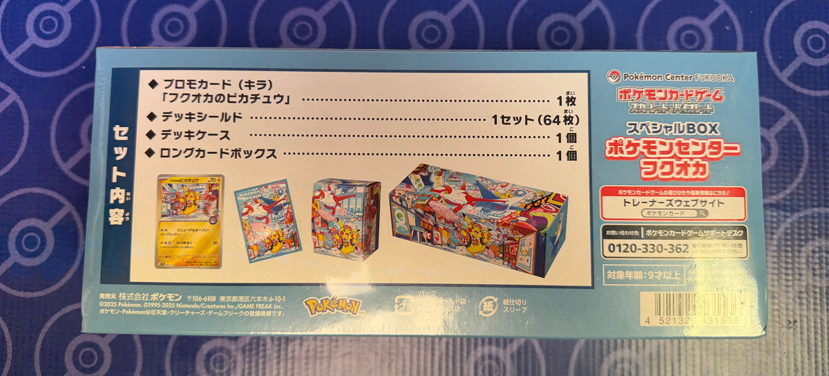 2025 Pokemon Center Fukuoka Special Box Japanese with Pikachu Promo (sealed)