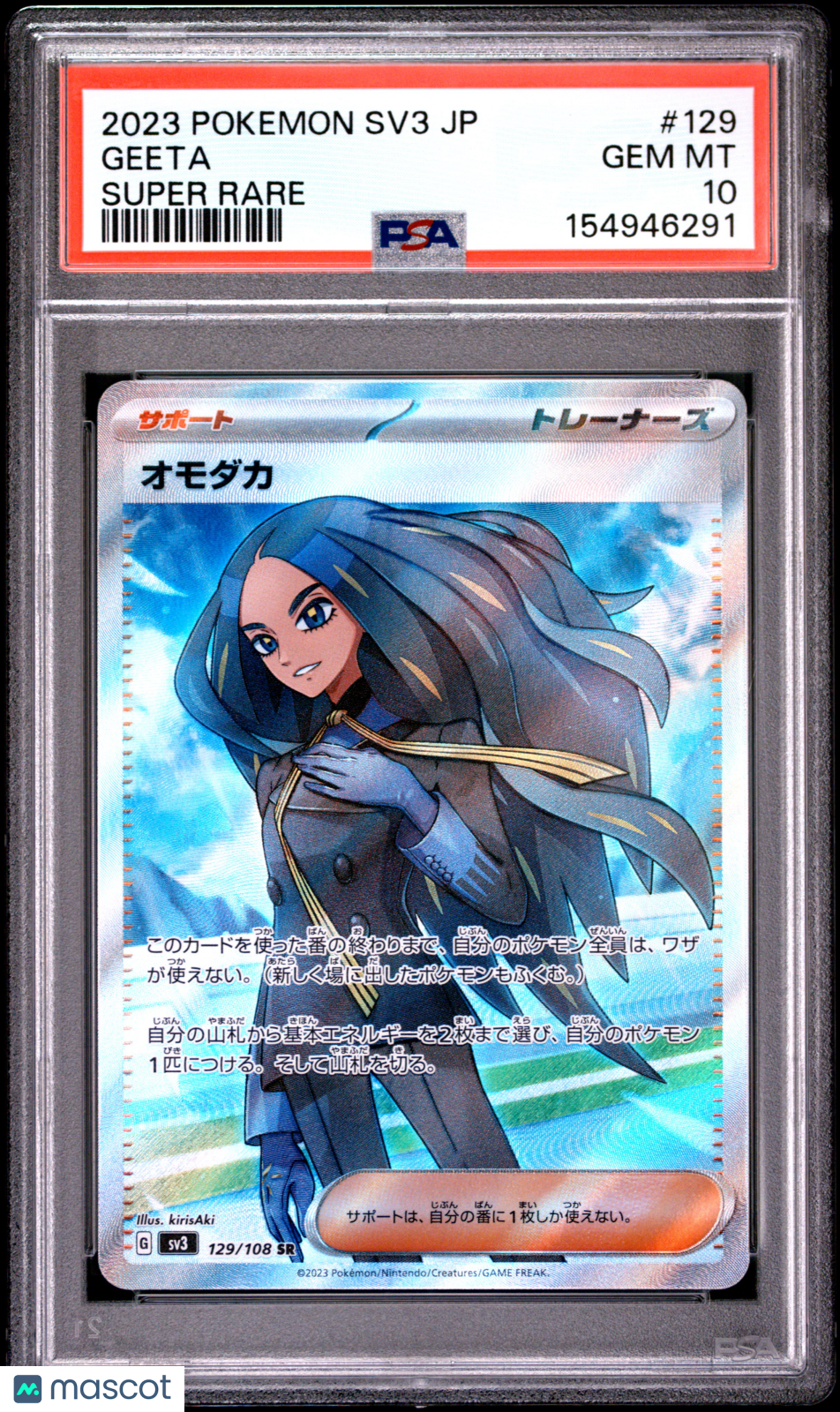 2023 Pokemon Ruler Of The Black Flame Geeta Japanese Super Rare PSA 10 #129