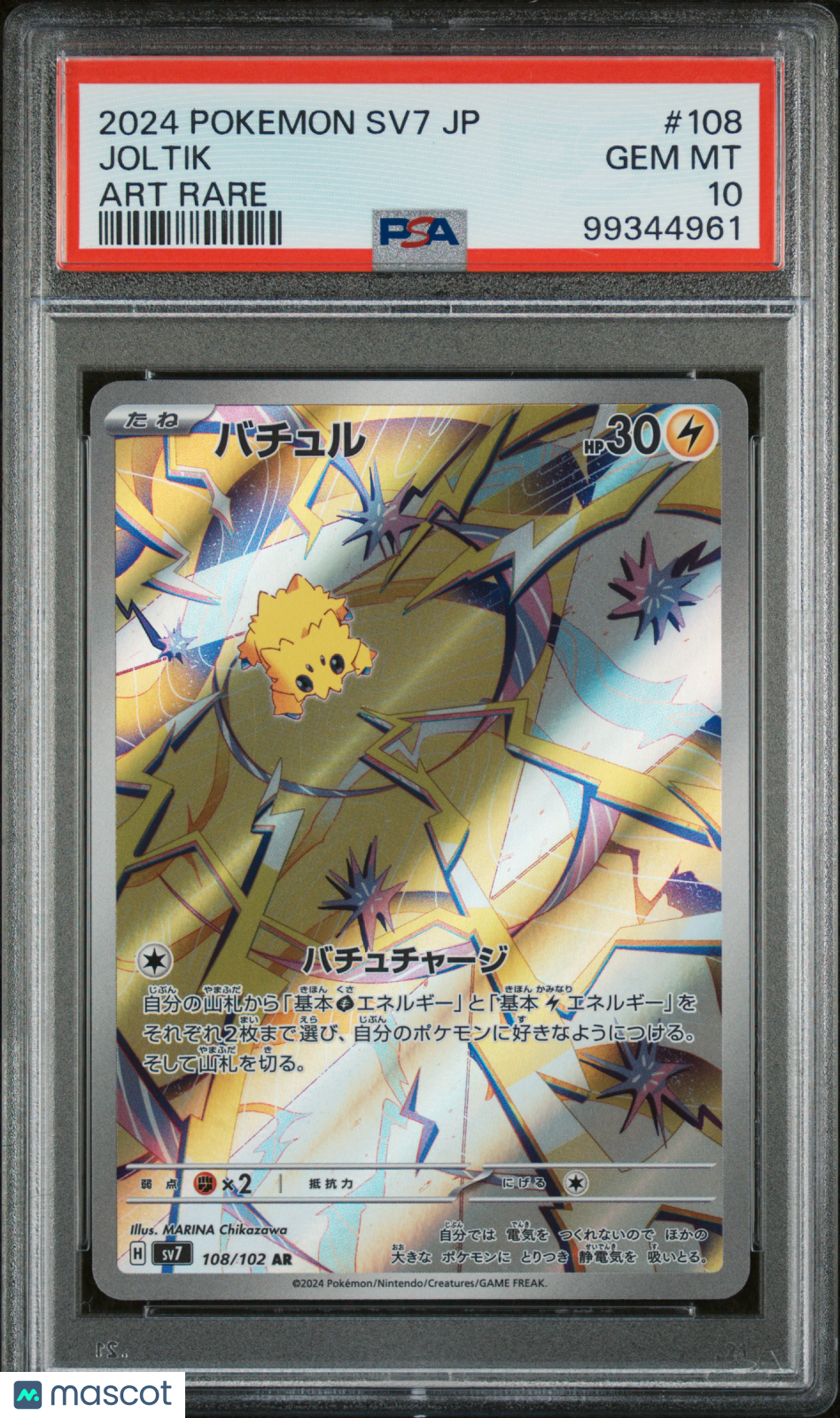 2024 Pokemon Japanese SV7-Stellar Miracle Joltik Japanese Art Rare PSA 10 #108