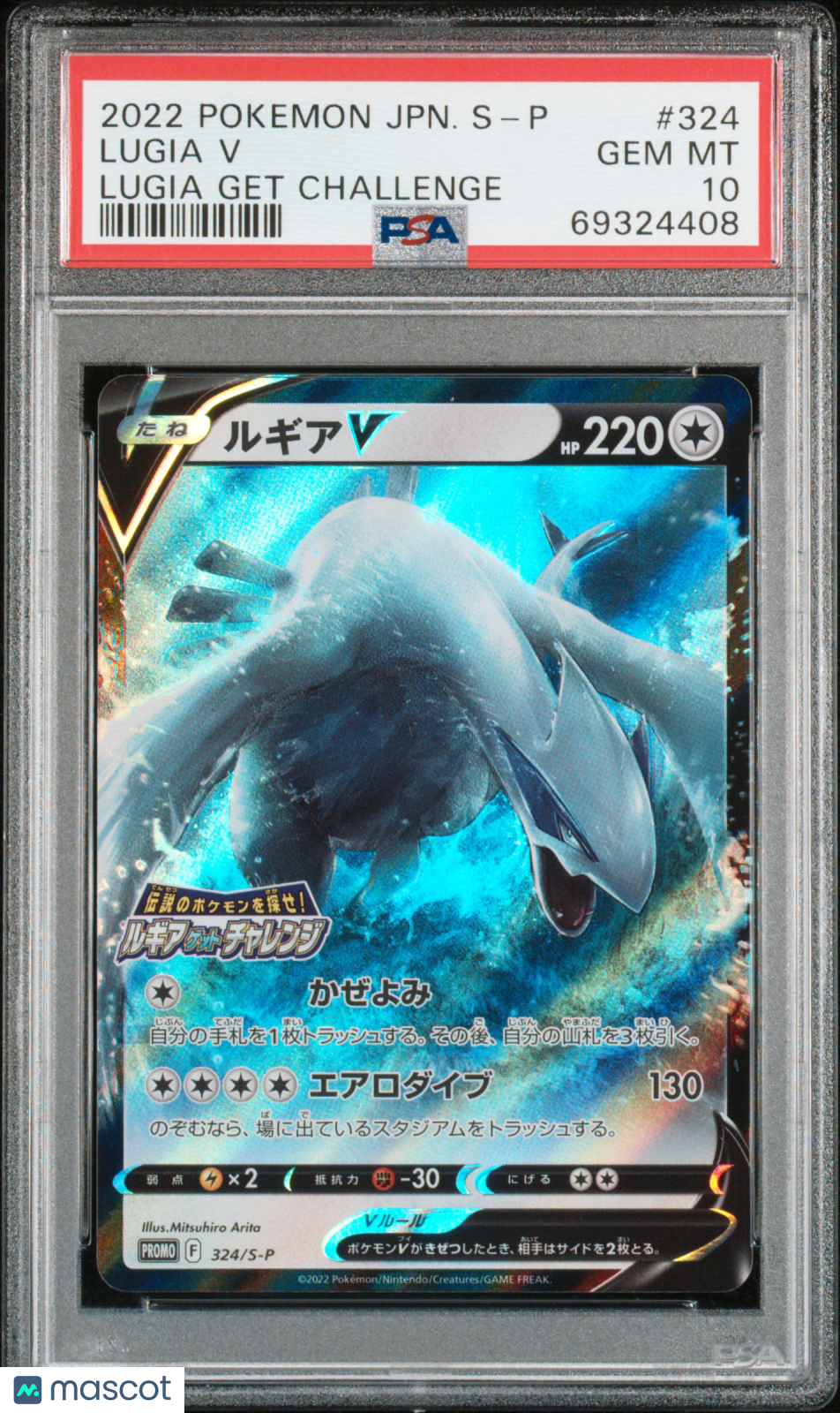 2022 Sword & Shield Promos Lugia V Japanese Lugia Get Challenge PSA 10 #324/S-P
