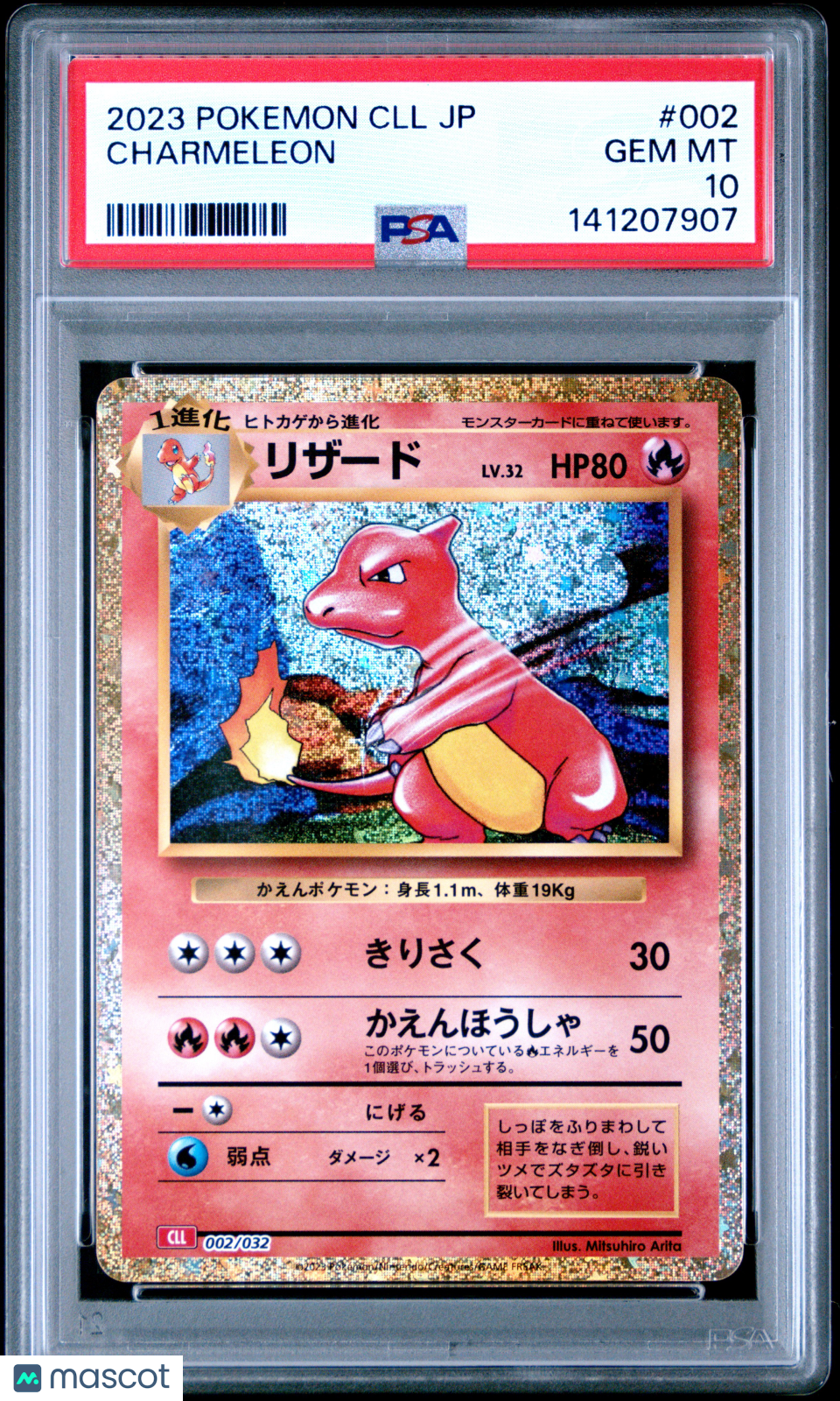 2023 Pokemon Classic Charizard & Ho-Oh EX Deck Charmeleon Japanese PSA 10 #002