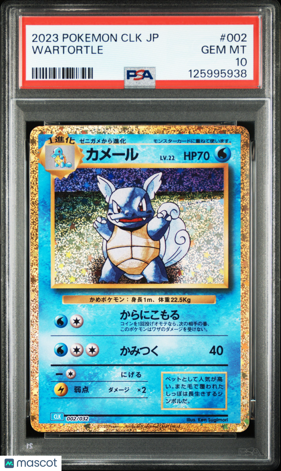 2023 Pokemon TCG Classic Wartortle Japanese PSA 10 #002/032
