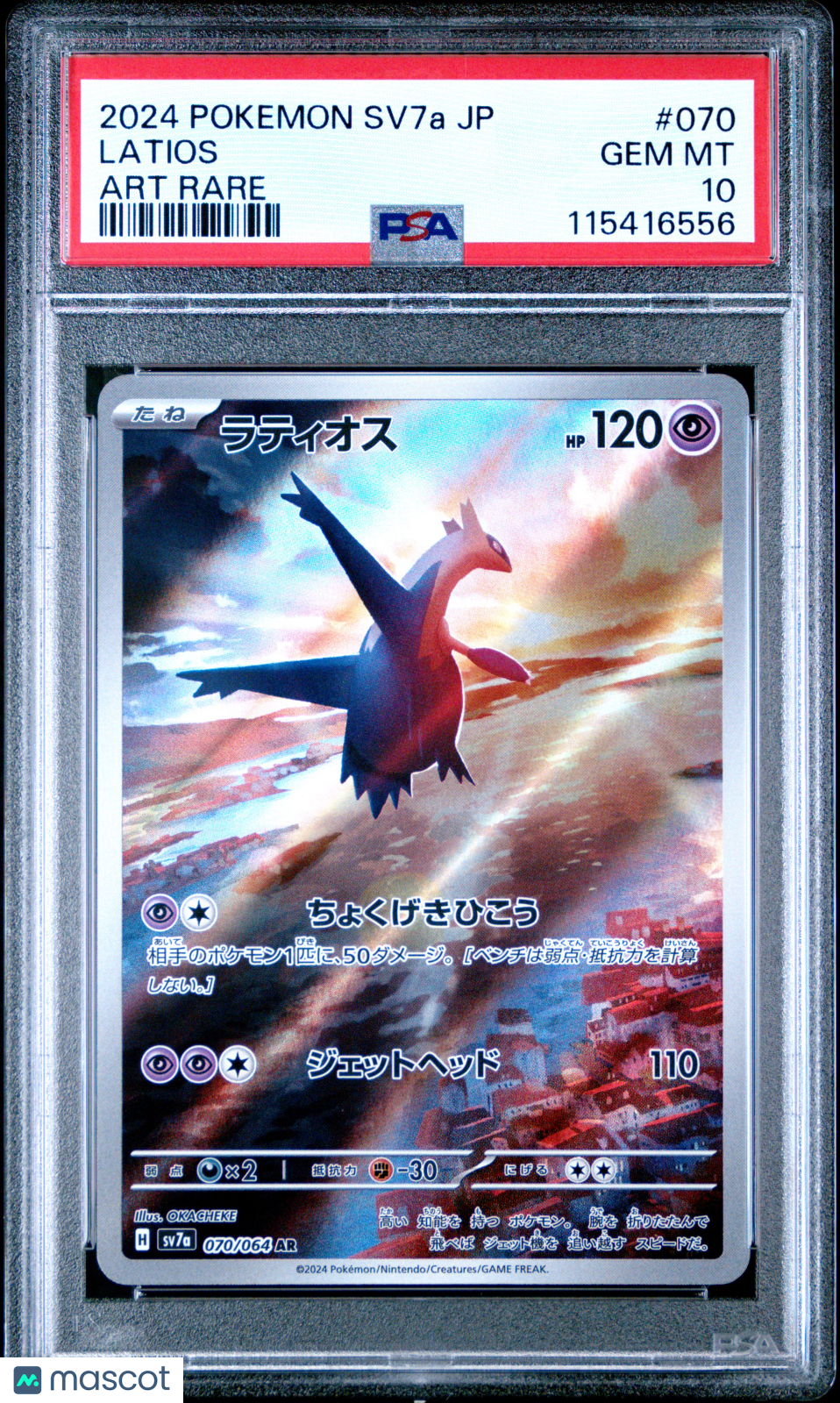 2024 Pokemon Japanese Sv7a-Paradise Dragona Latios Japanese Art Rare PSA 10 #070
