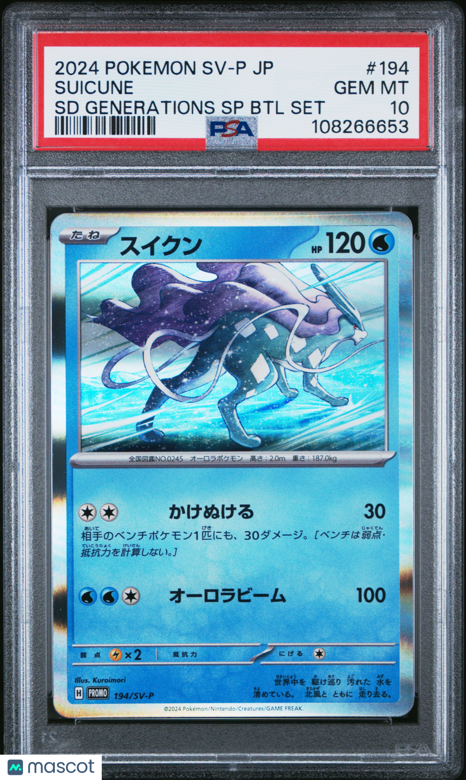 2024 Pokemon Japanese SV-P Promo Suicune SD Generations SP BTL Set PSA ...