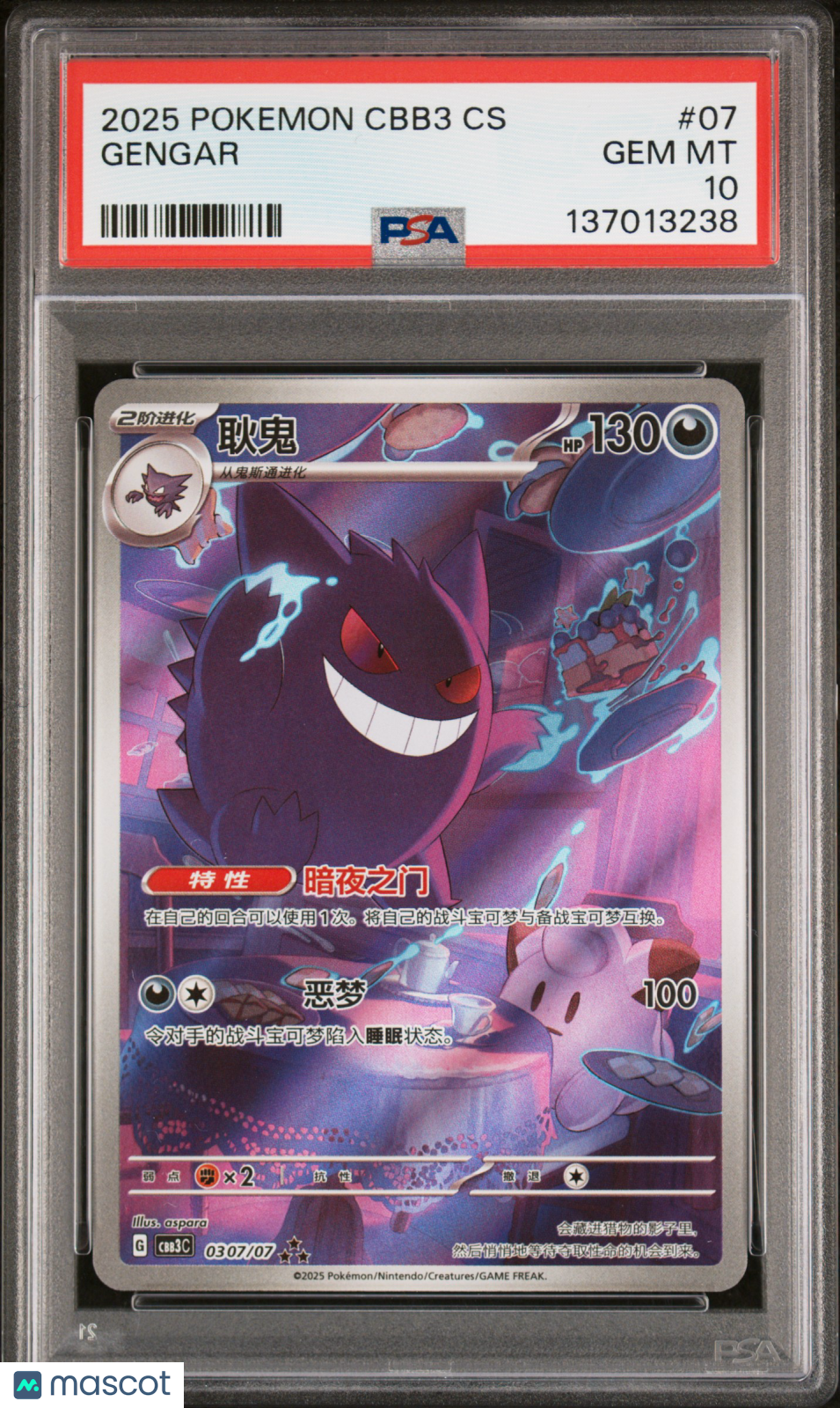 2025 Pokemon Chinese C-Gem Pack Vol. 3 Gengar Chinese PSA 10 #0307/07
