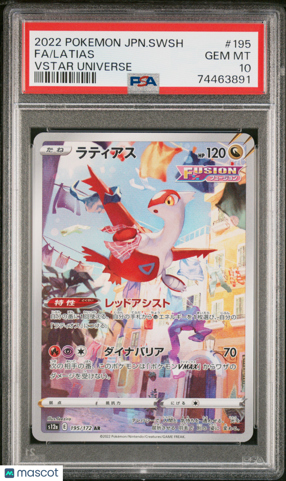2022 Pokemon Japanese Sword & Shield VSTAR Universe Latias Japanese PSA 10 #195