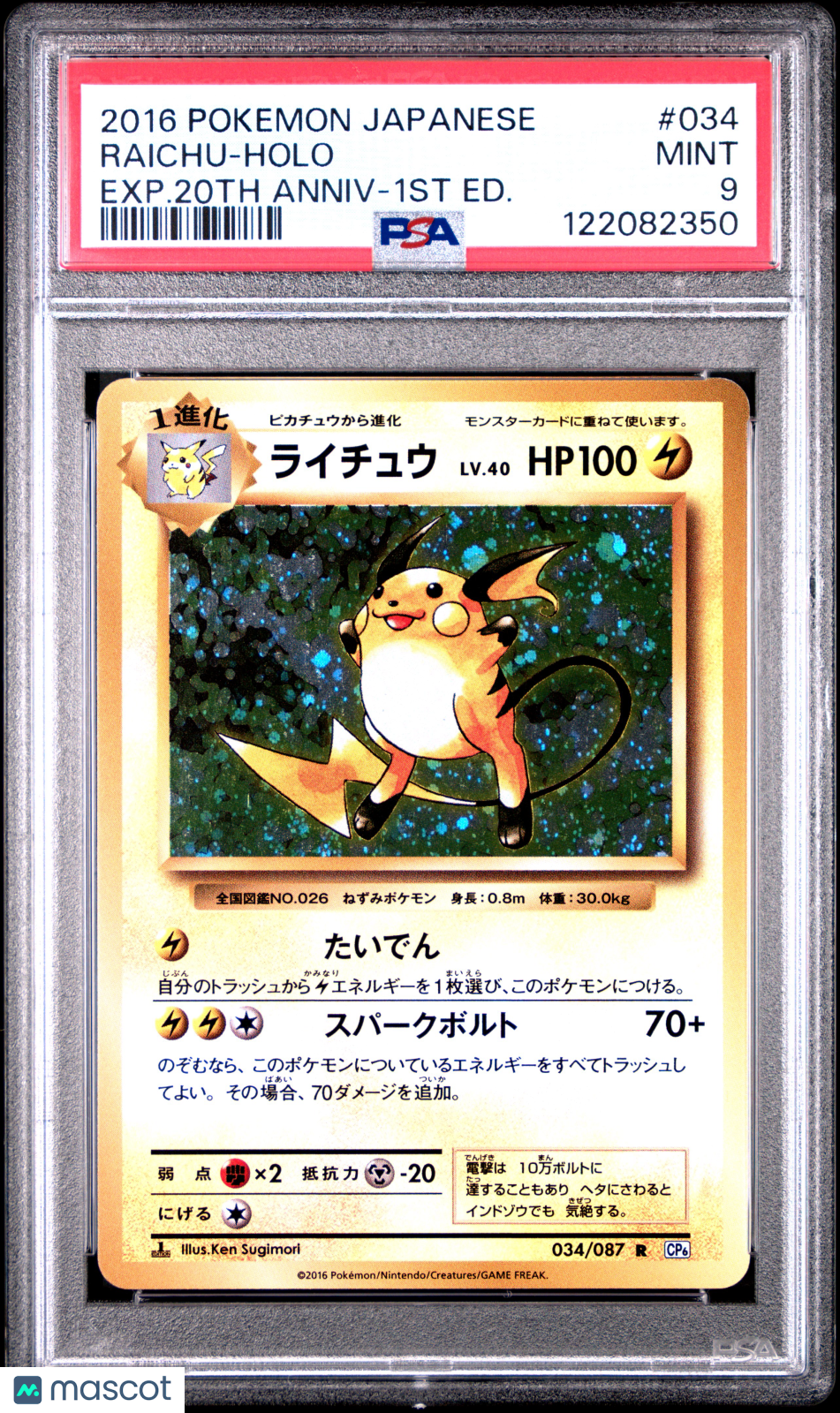 2016 Pokemon 20th Anniversary Raichu Holo Japanese 1st Edition PSA 9 #034/087