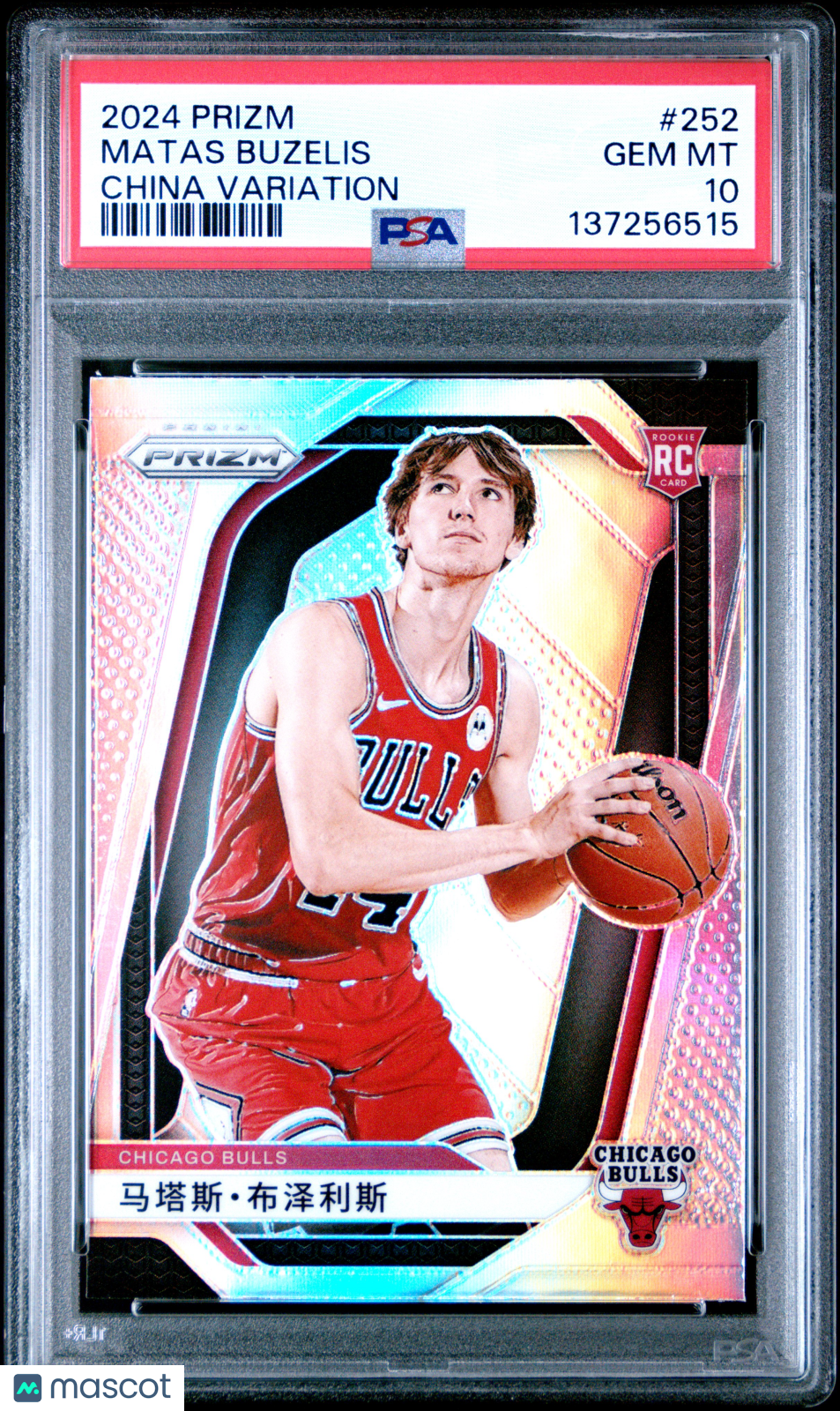 2024 Panini Prizm Matas Buzelis #252 Silver China Variation RC PSA 10