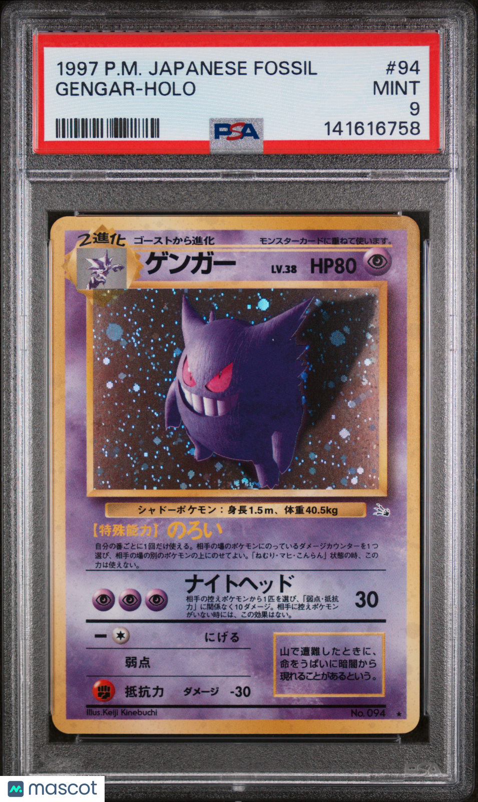 1997 Pokemon Fossil Gengar Holo Japanese PSA 9 #094