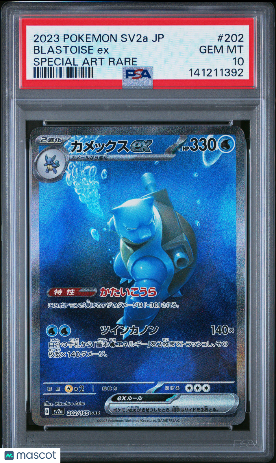 2023 Pokemon Card 151 Blastoise ex Japanese Special Art Rare PSA 10 #202