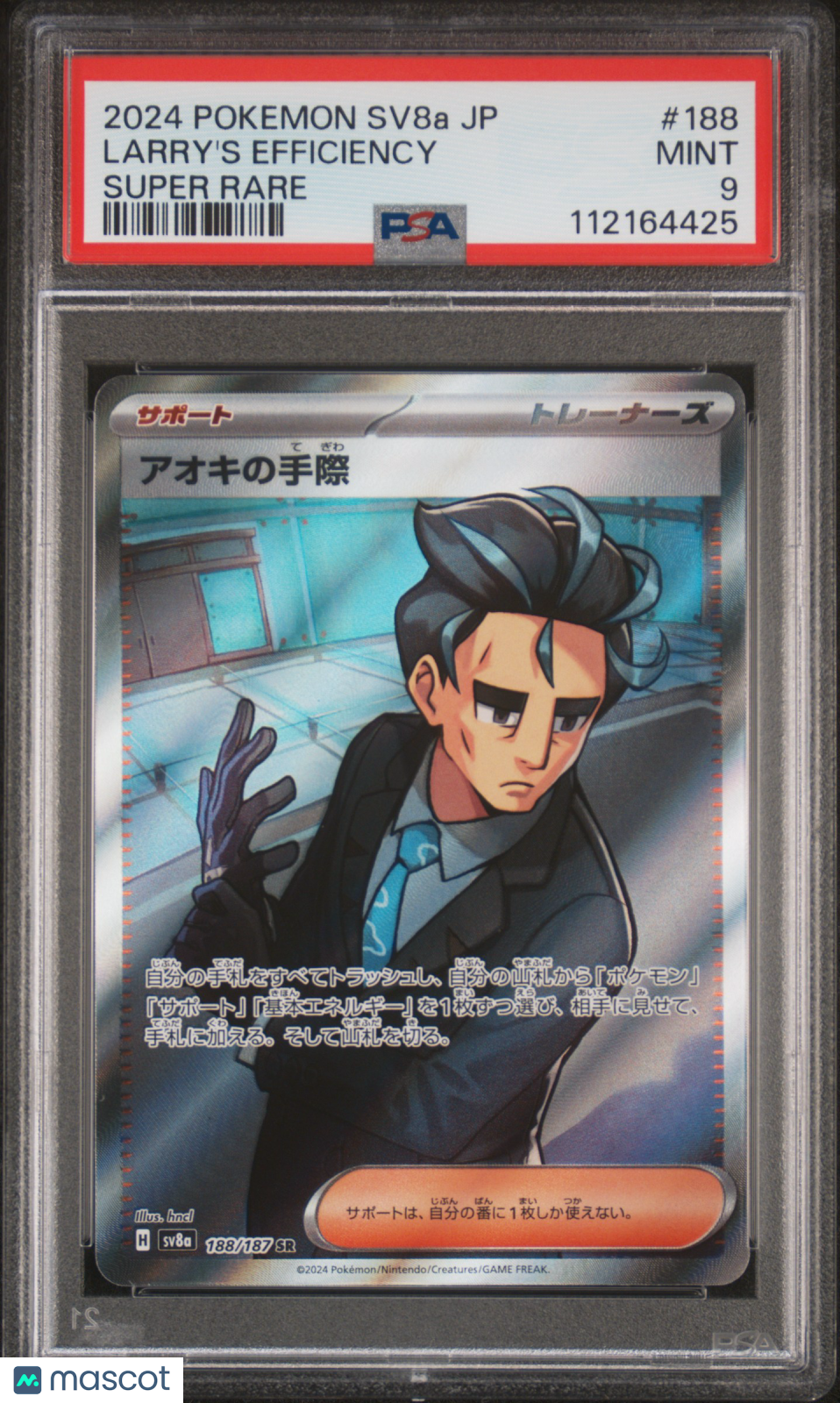 2024 Pokemon Japanese Sv8a-Terastal Fest Larry's Efficiency #188/187 PSA 9