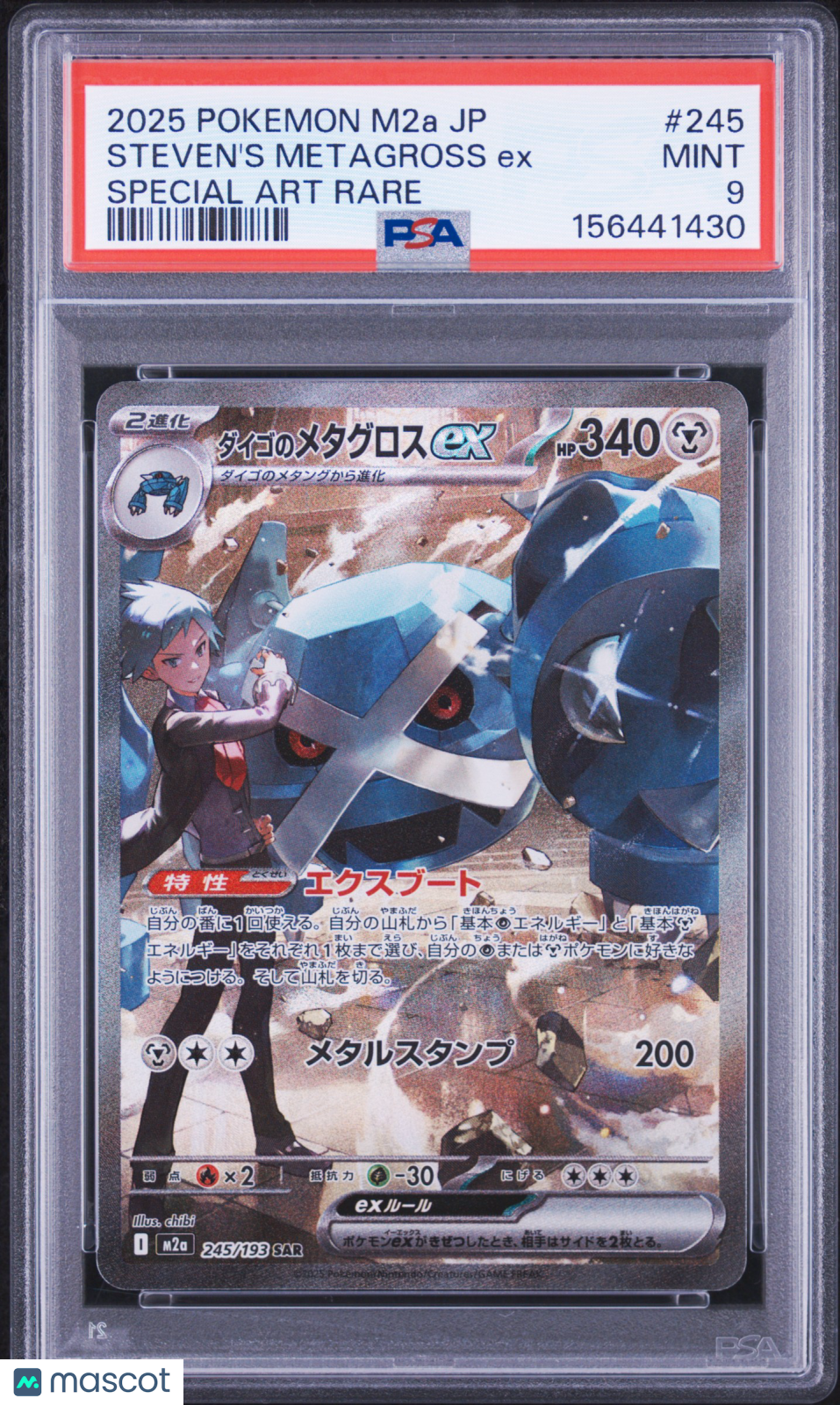 2025 Mega Dream Steven's Metagross ex Japanese Special Art Rare PSA 9 #245/193