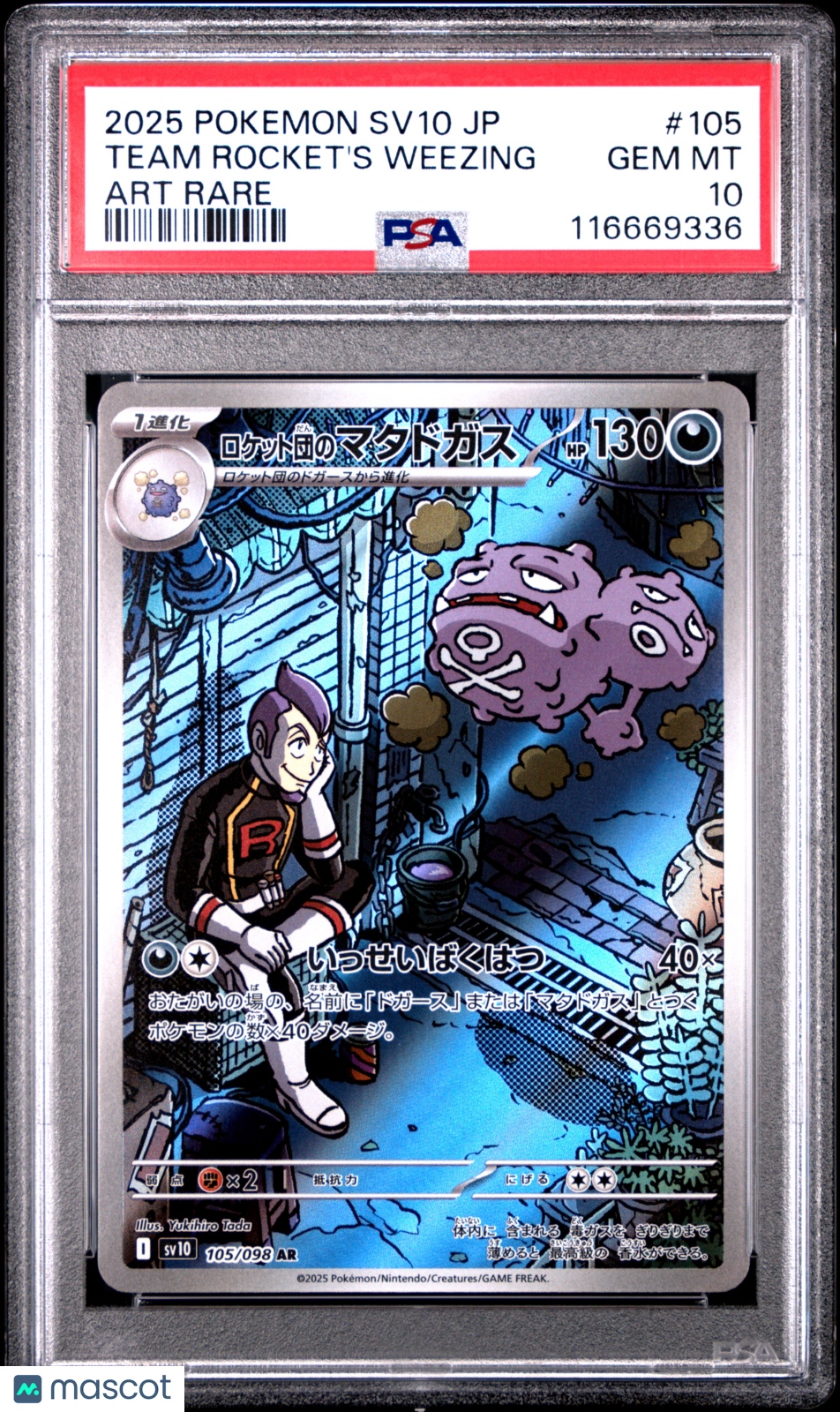 2025 Pokemon Sv10-Glory Of Team Rocket's Weezing Japanese Art Rare PSA 10 #105