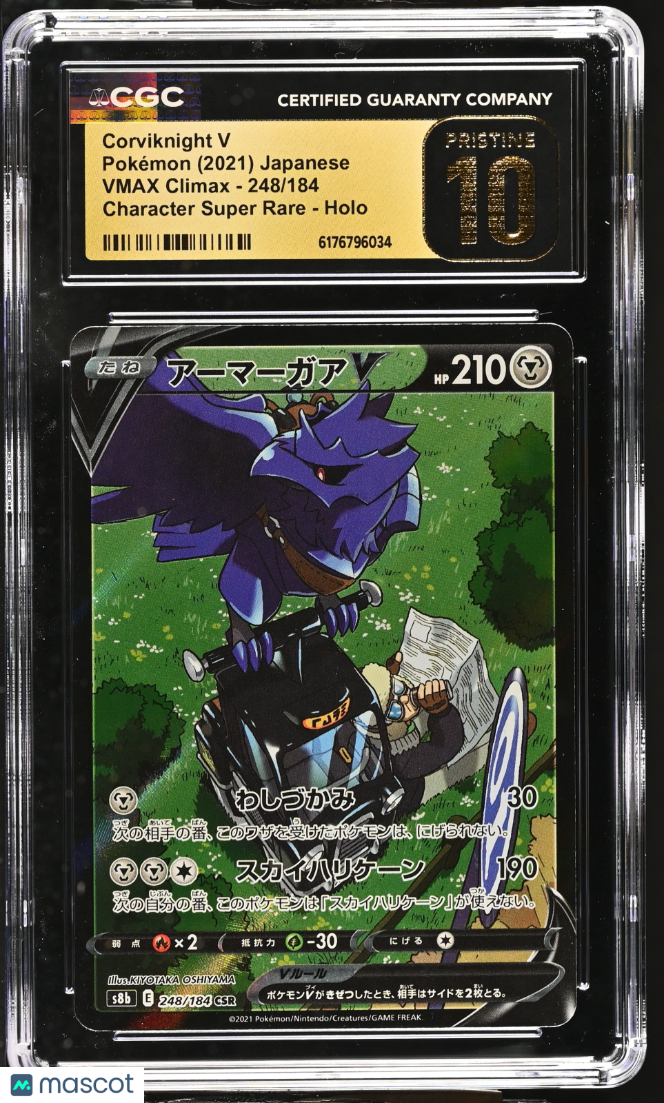 2021 Pokemon VMAX Climax Corviknight V Holo Super Rare Japanese CGC 10P #248/184
