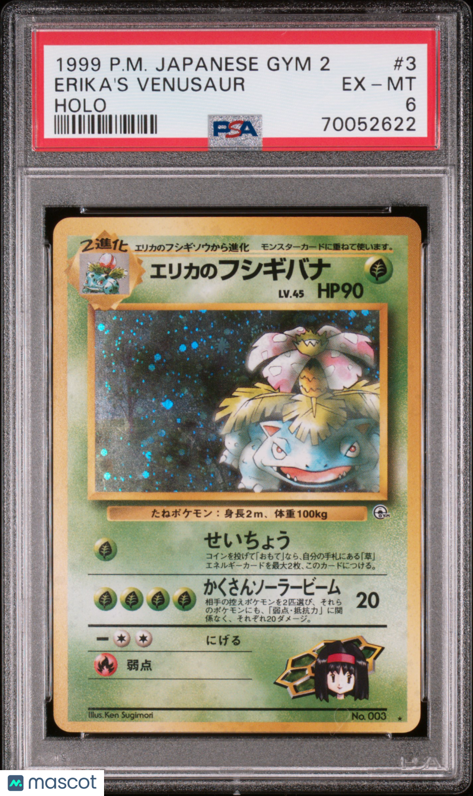 1999 Pokemon Japanese Gym 2 Erika's Venusaur Japanese Holo PSA 6 #3