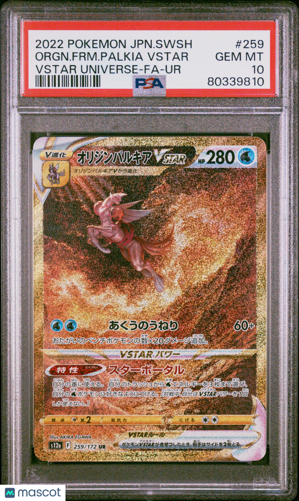 2022 SWSH VSTAR Universe Origin Forme Palkia VSTAR Japanese PSA 10 #259/172