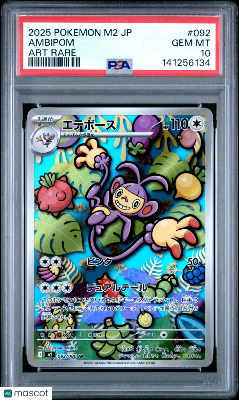2025 Pokemon Japanese M2-Inferno X Ambipom Japanese Art Rare PSA 10 #092