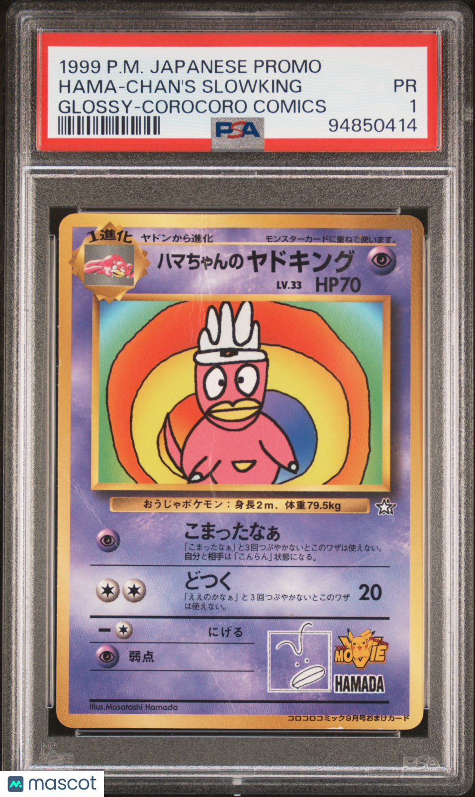 1999 Pokemon Japanese Corocoro Comics Promo Hama-Chan's Slowking Japanese PSA 1