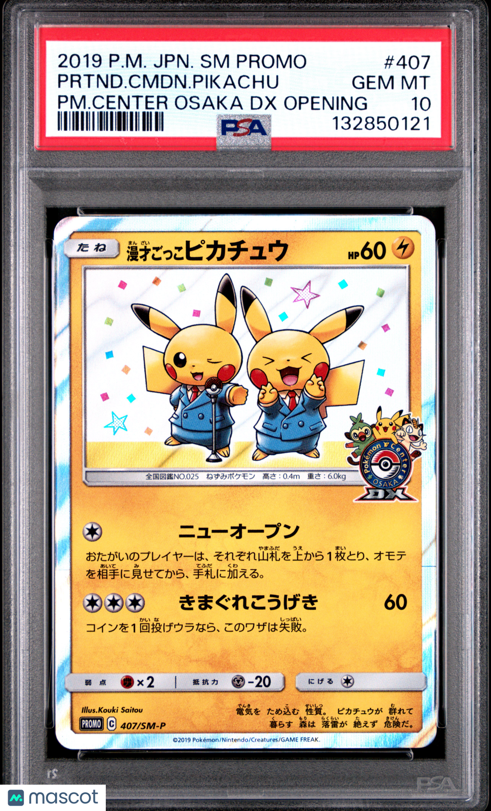 2019 Pokemon Sun & Moon Promos Pretend Comedian Pikachu Japanese PSA 10 #407